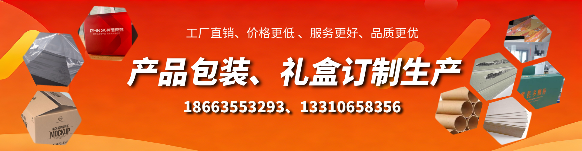 茌平包装箱礼盒生产厂家